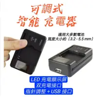 在飛比找蝦皮購物優惠-現貨 液晶屏BL-5C鋰電池萬用充電器 電池充電器 座充 N