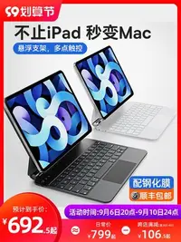 在飛比找Yahoo!奇摩拍賣優惠-倍思新款一體式iPad鍵盤保護套適用于iPad Pro11英