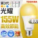 超值6入組【TOSHIBA 東芝】第三代 光耀15.5W 高效能LED燈泡 日本設計(白光/自然光/黃光)