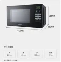 在飛比找Yahoo!奇摩拍賣優惠-國際牌 Panasonic 台灣松下 20公升 燒烤微波爐 