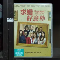 在飛比找蝦皮購物優惠-正版DVD 電影 歐美 愛情喜劇《求婚好意外》克莉絲汀史都華