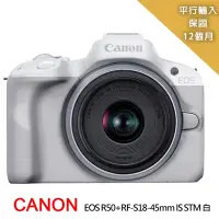 在飛比找Yahoo奇摩購物中心優惠-【Canon 佳能】EOS R50+RF-S18-45mm 