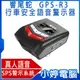 【小婷電腦】全新響尾蛇 GPS-R3 行車安全語音警示器