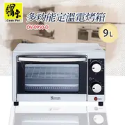鍋寶9L多功能定溫電烤箱 OV-0950-D