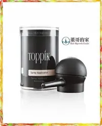 在飛比找Yahoo!奇摩拍賣優惠-【董哥的家】Toppik 頂豐  專屬噴頭 超商取貨付款免運