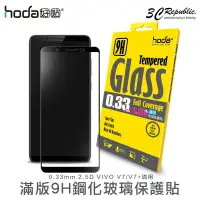 在飛比找樂天市場購物網優惠-[免運費] hoda vivo V7+ / V7 Plus 