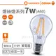 【歐司朗 OSRAM】LED E27/7W可調光燈絲燈燈泡/A60/(黃光)【實體門市一年】LED復古燈泡 LED燈泡