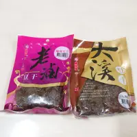 在飛比找蝦皮購物優惠-原味巡禮 大溪豆干 麻辣豆干 大沙茶 豆干 豆乾 零食 下午