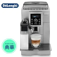 在飛比找蝦皮購物優惠-Delonghi ECAM 23.460.S 典華型 全自動