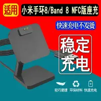 在飛比找蝦皮購物優惠-適用xiaomi小米手環8充電底座Xiaomi Band8充