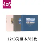 珠友 12K3孔相本/相冊/相簿/黑內頁/可收納80枚4X6相片 PH-12041-B