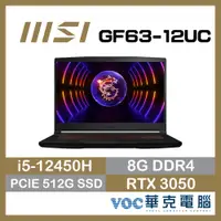 在飛比找蝦皮商城優惠-MSI 微星 GF63-12UC-657TW i5/8G/5