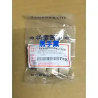 在飛比找蝦皮購物優惠-黑手黨 SUZUKI台鈴原廠普利珠 GSR 化油 14G N