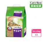 【CAT’S BEST 凱優】特級無塵凝結木屑砂（紫標凝結型）20L/10KG(貓砂/木屑砂/環保砂/杉木砂)