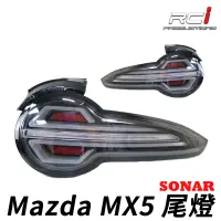 在飛比找蝦皮商城優惠-SONAR 馬自達 MADZA MX5 LED 導光樣式 尾