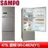 SAMPO 聲寶 475L一級能效變頻三門冰箱 SR-C48DV(Y1)彩紋金