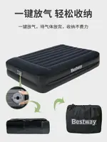 BESTWAY充氣床家用雙人氣墊床自動充氣打地鋪便攜戶外充氣床墊