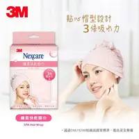 在飛比找樂天市場購物網優惠-3M SPA纖柔快乾頭巾 (粉紅色).