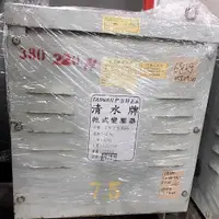 在飛比找蝦皮購物優惠-TAIWAN POWER 清水牌中古7.5KVA三相變壓器(