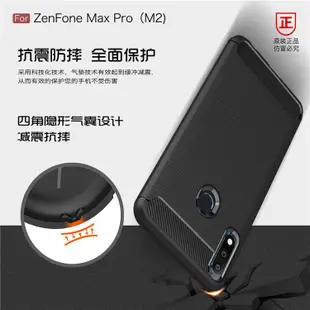 華碩ZB631KL 矽膠保護套 ASUS Zenfone Max Pro M2 拉絲保護殼