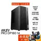 MSI微星 PRO DP180 14【277TW】i3/品牌主機/原價屋【升級含安裝】