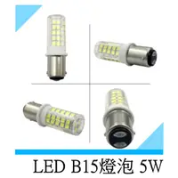 在飛比找蝦皮購物優惠-B15燈泡 5W 白光/暖白光 適用110V電壓