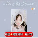 韓居🇰🇷現貨 BOLBBALGAN4 臉紅的思春期 MINI ALBUM [MERRY GO ROUND] 迷你專輯