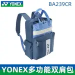 YONEX尤尼克斯羽毛球包BA239CR雙肩包多功能兒童球包青少年運動包