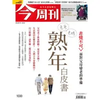 在飛比找momo購物網優惠-【MyBook】今周刊1030期 PAD版(電子雜誌)