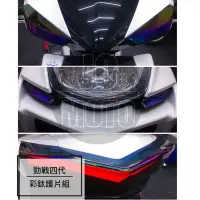 在飛比找樂天市場購物網優惠-【JC-MOTO】 勁戰四代 彩鈦 全組 一體式 後燈蓋 後