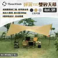 在飛比找momo購物網優惠-【Thous Winds】蟬翼15D雙矽天幕_4x4.5M(