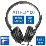 在飛比找遠傳friDay購物精選優惠-日本Audio-Technica鐵三角密閉耳罩型動圈式L型3