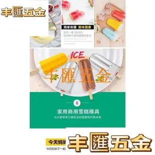 滿290出貨夏日DIY 冰棒模具 冰棒模型 冰棒模 雪糕模具 製冰盒 冰棒模 製冰器 創意冰棒模 冰棍304不銹鋼雪糕模