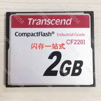 在飛比找蝦皮購物優惠-📢創見Transcend新版 CF 2G 工業級cf卡 2g