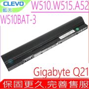 Clevo W510BAT-3原廠電池W510S-42F2 F1 U1 6-87-W51LS-4UF (8.5折)