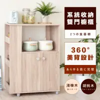 在飛比找momo購物網優惠-【HOPMA】美背輕巧收納廚房櫃 台灣製造 櫥櫃 電器櫃 收