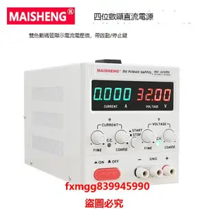 邁勝MS305D/MS3010D/MS605DS可調直流穩壓電源30V5A 60V5A 15V2A