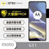 在飛比找momo購物網優惠-【o-one大螢膜PRO】Moto G51 5G 滿版手機螢