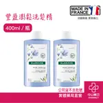 KLORANE蔻蘿蘭 豐盈澎鬆洗髮精400ML 天然植萃 蓬鬆空氣感 扁塌細軟髮適用 中山樂方藥局