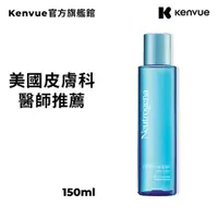 在飛比找蝦皮商城優惠-露得清 水活保濕液 150ml(效期至20250123) 加