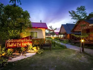 披披島巴高灣度假村Phi Phi Ba Kao Bay Resort