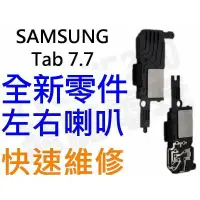 在飛比找蝦皮購物優惠-Samsung Galaxy Tab7.7 P6800 P6