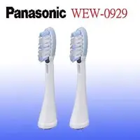 在飛比找PChome商店街優惠-Panasonic 國際牌 WEW0929 音波震動電動牙刷