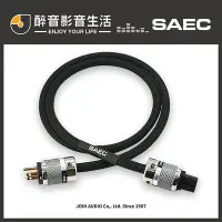 在飛比找Yahoo!奇摩拍賣優惠-【醉音影音生活】日本 SAEC PL-9000 (2m) 旗