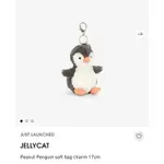 🐶英國直寄款 JELLYCAT PEANUT PENGUIN 企鵝吊飾 17CM 英國百貨正品免運