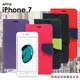 【現貨】iPhone 7 (4.7吋) 經典書本雙色磁釦側翻可站立皮套 手機殼【容毅】