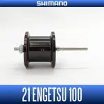 [SHIMANO] 21 ENGETSU -炎月- 100 SERIES SPARE SPOOL