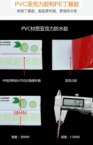 廚衛防水防霉膠帶馬桶接縫防霉貼灶臺水槽防潮貼條臺面擋水條