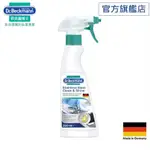 【DR. BECKMANN】貝克曼博士不鏽鋼淨亮去污劑 250ML 德國原裝進口