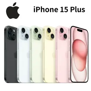 Apple iPhone 15 Plus 6.7吋 動態島 IP68防塵防水 A16仿生晶片【APP下單最高22%點數回饋】